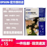 Epson Epson Original Great Gloss Photo Pampting Printing Printing Paper Pice Pipe Paper Цвет красочный A4 100 лист/упаковка