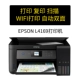 [Ссылка 4 【] L4169 Black ★+Wi -Fi Printing Copy Scan+Автоматическое двойное ☆