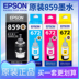 Máy in Epson Epson 859 Original Ink T8591 Màu đen Áp dụng M105 M205 L605 L655 L1455 M101 M201 Máy in 4 màu Mực