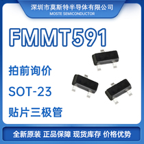 Patch-triodes FMMT591 silk-print 591 SOT23 1A 60V PNP transistors original spot