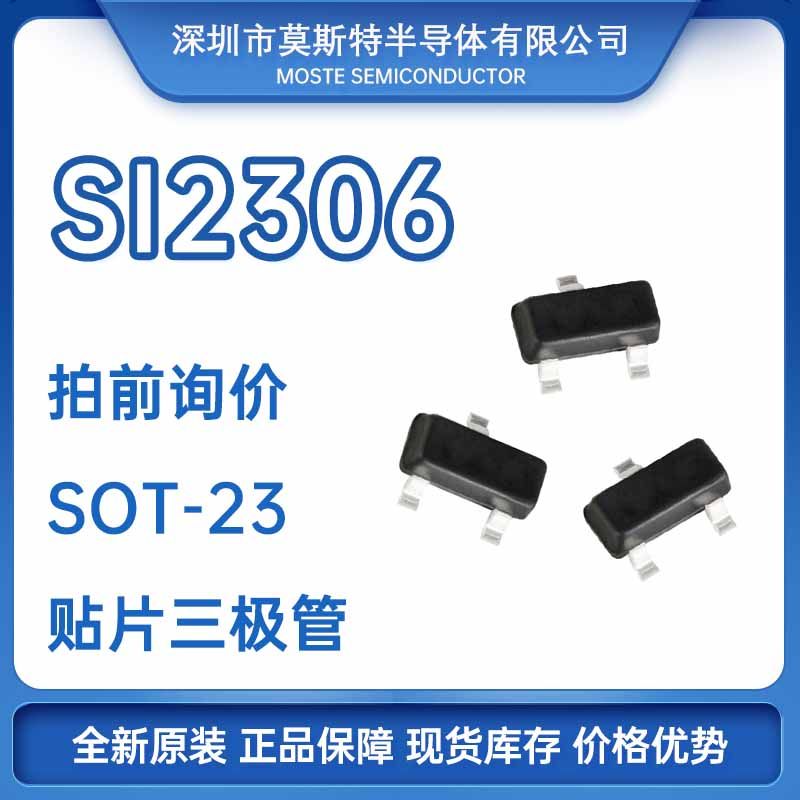 SI2306 patch audion SOT-23 A6SHB MOS tube N channel field effect electric crystal transistor