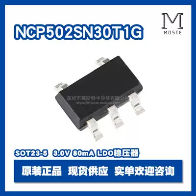 Brand new original NCP502SN30T1G patch SOT23-5 3 0v 80mA LDO regulator spot