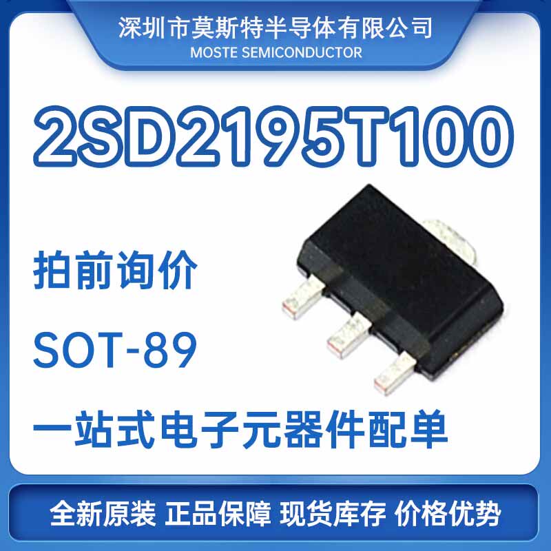 New ROHM 2SD2195T100 2SD2195 screen printing DP original spot Rom