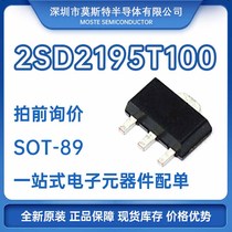 Brand new ROHM 2SD2195T100 2SD2195 silk print DP original dress spot rom