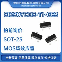 SI2307CDS-T1-GE3 patch SOT-23 30V 3 5A P channel brand new original installation MOS tube spot
