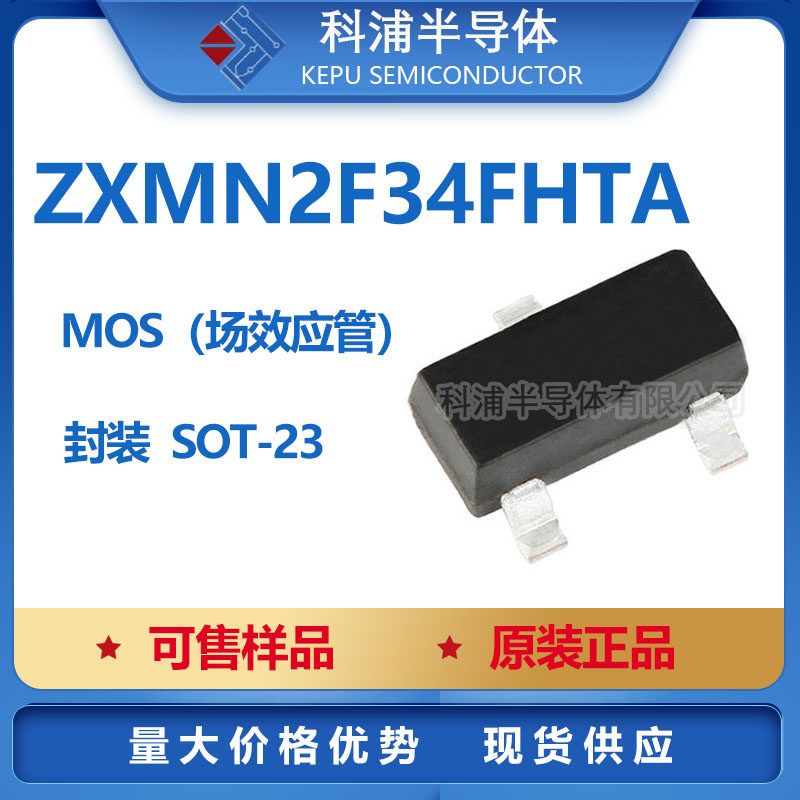 ZXMN2F34FHTA-34FHTA package SOT23 MOS field effect transistor please inquire before shooting