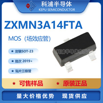 ZXMN3A14FTA-14FTA Lot 2019 SOT23 MOS field Effect pipe before request for quotation