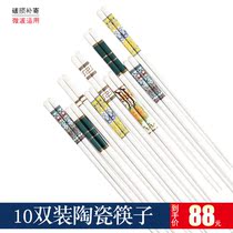 (10 pairs) ceramic chopsticks Chinese gift-giving hotel home gift box high-value blessing chopsticks