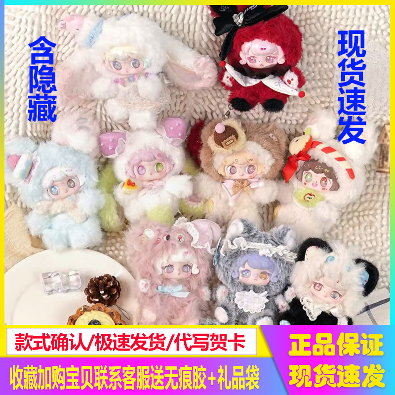 Authentic Tootu Kunmi Who Stole the Cake Plush Blind Box Figure Cute Girl Hanging Ornament Doll Toy