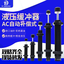 Hydraulic oil pressure buffer AC2016 2020 2025 2030 2030 2050-12 -3 N 11K 13K