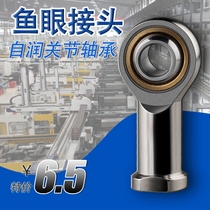 SI5 cylinder fish eye joint lever end joint bearing connecting rod self-lubricating centripetal ball head universal 6 10 20TK