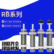 RB Oil Pressure Hydraulic buffer RBC 2725 2015 2015 1411 1411 1007 0806 0805 0604