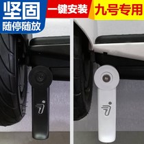 Xiaomi No 9 balance car foot support Plus parking bracket No 9 balance car foot stand Foot support car kick sticker accessories