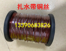 Water belt copper wire copper wire copper wire tie buckle thin copper wire