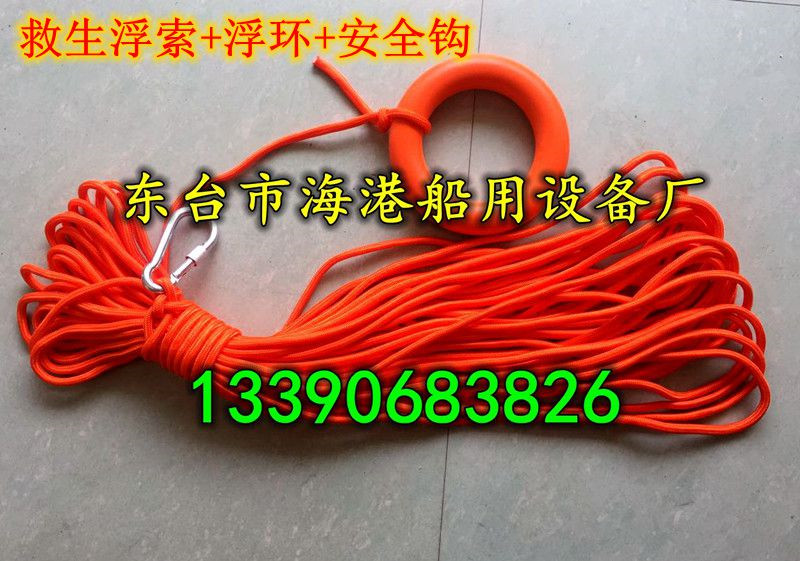 Professional water Drift buoyant Lifesaving Rope Snorkeling Safety Rope Lifesaving Floating floating ring Floating Rescue Rope-Taobao