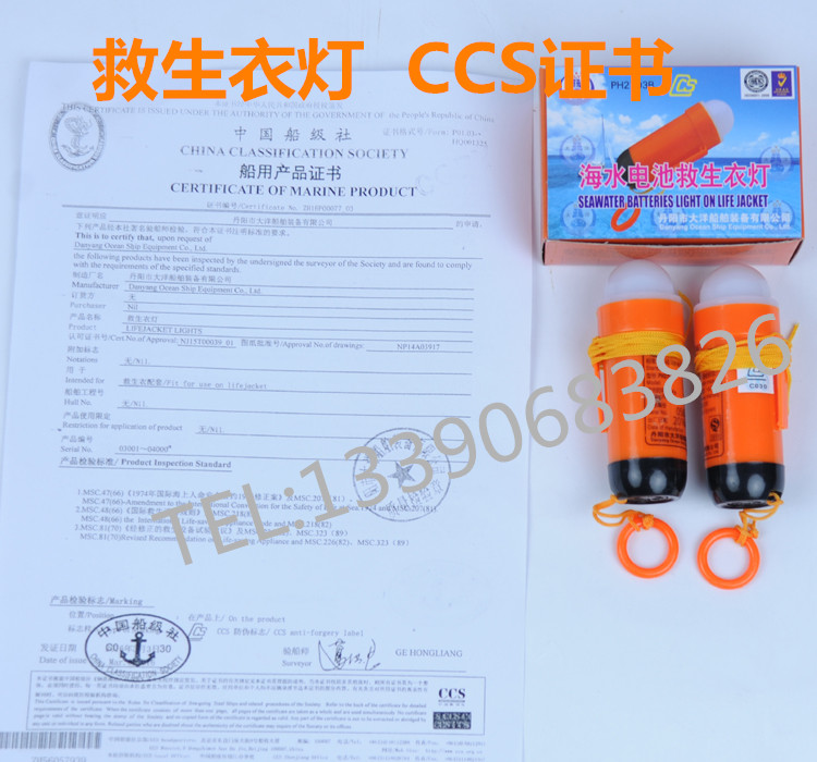 Dry Cell Lifejacket Light Sea Life Light Sea Life Light Marine Life Jackets Self-lit Lights Lifejacket Light-Beacon Lights-Taobao