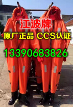 Jiangbo DBF-II type immersion insulation clothing marine life-saving thermal insulation clothing cold-resistant life-saving clothing conjoined thermal insulation clothing