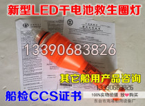 Marine lifebuoy Self-lighting floating lamp Lifebuoy self-lighting floating dry battery Seawater battery Lifebuoy lamp Clothing lamp