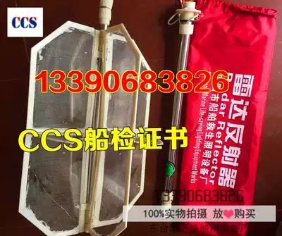 RDF400 radar reflector folding radar reflector lifeboat raft radar reflector CCS