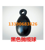 Marine rubber cable throwing ball Skimming cable head Throwing cable head Hand throwing ball Oval throwing ball