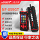 스마트 마우스 NF-859GT 네트워크 케이블 파인더 네트워크 케이블 테스터 다기능 네트워크 테스터 poe 케이블 파인더