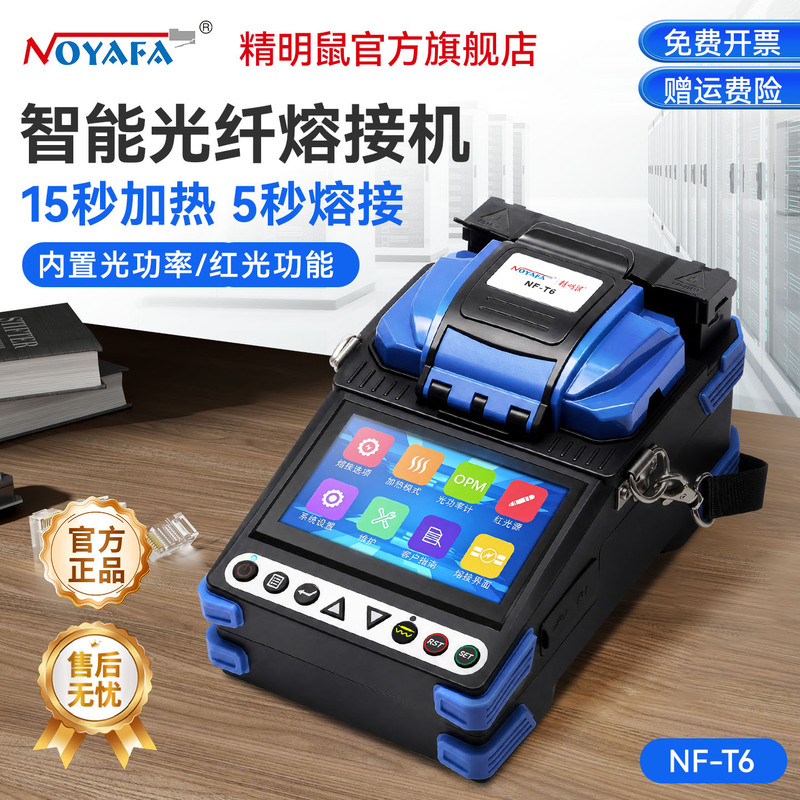 Smart Rat Fiber Optic Fusion Splicer Nf-T6 Fully Automatic High-Precision Cable Fusion Machine Fiber Optic Splicing Machine for Monitoring and Security, Fiber Fusion Machine for Patch Cords and Tail Fiber, Three-In-One for Network Maintenance and Installation Smart Rat Fiber Optic Fusion Splicer Nf-T6 Fully Automatic High-Precision Cable Fusion Machine Fiber Optic Splicing Machine for Monitoring and Security, Fiber Fusion Machine for Patch Cords and Tail Fiber, Three-In-One for Network Maintenance and Installation