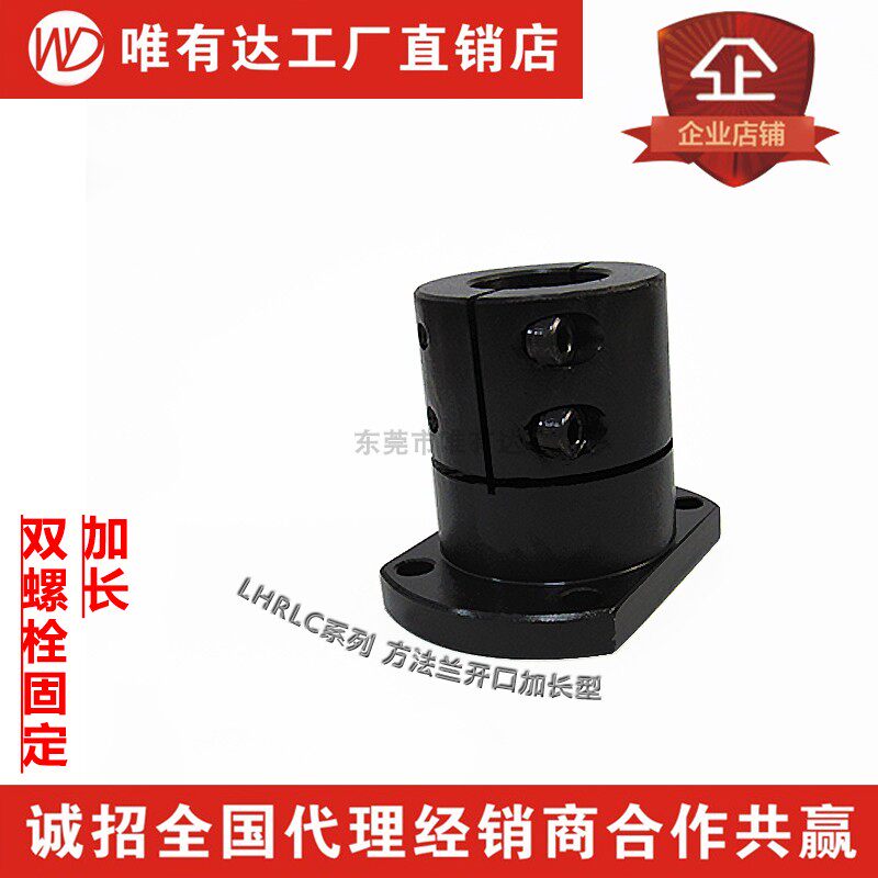 Guide shaft support extended double-cut flange support seat optical shaft mount STHWCBL LHRLC series