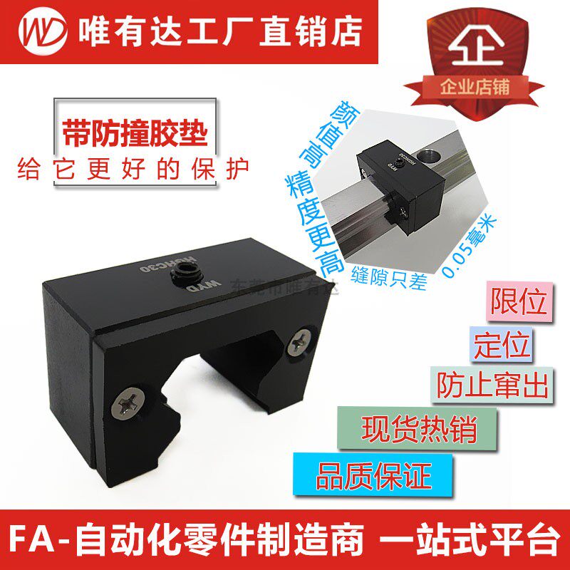 Linear guide limit block with plastic cushion locator limitator slider stroke positioning ring HGH rail fixed block