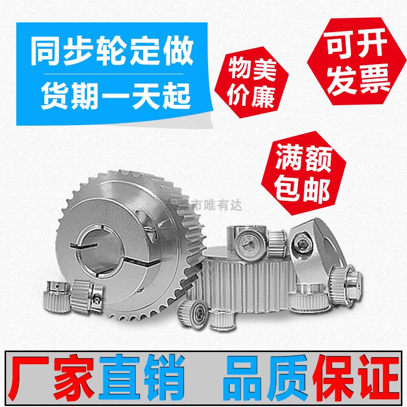 Factory direct sales: quick custom synchronous wheel synchronous pulley 3M5M8M XL S2M AT10 14M H L