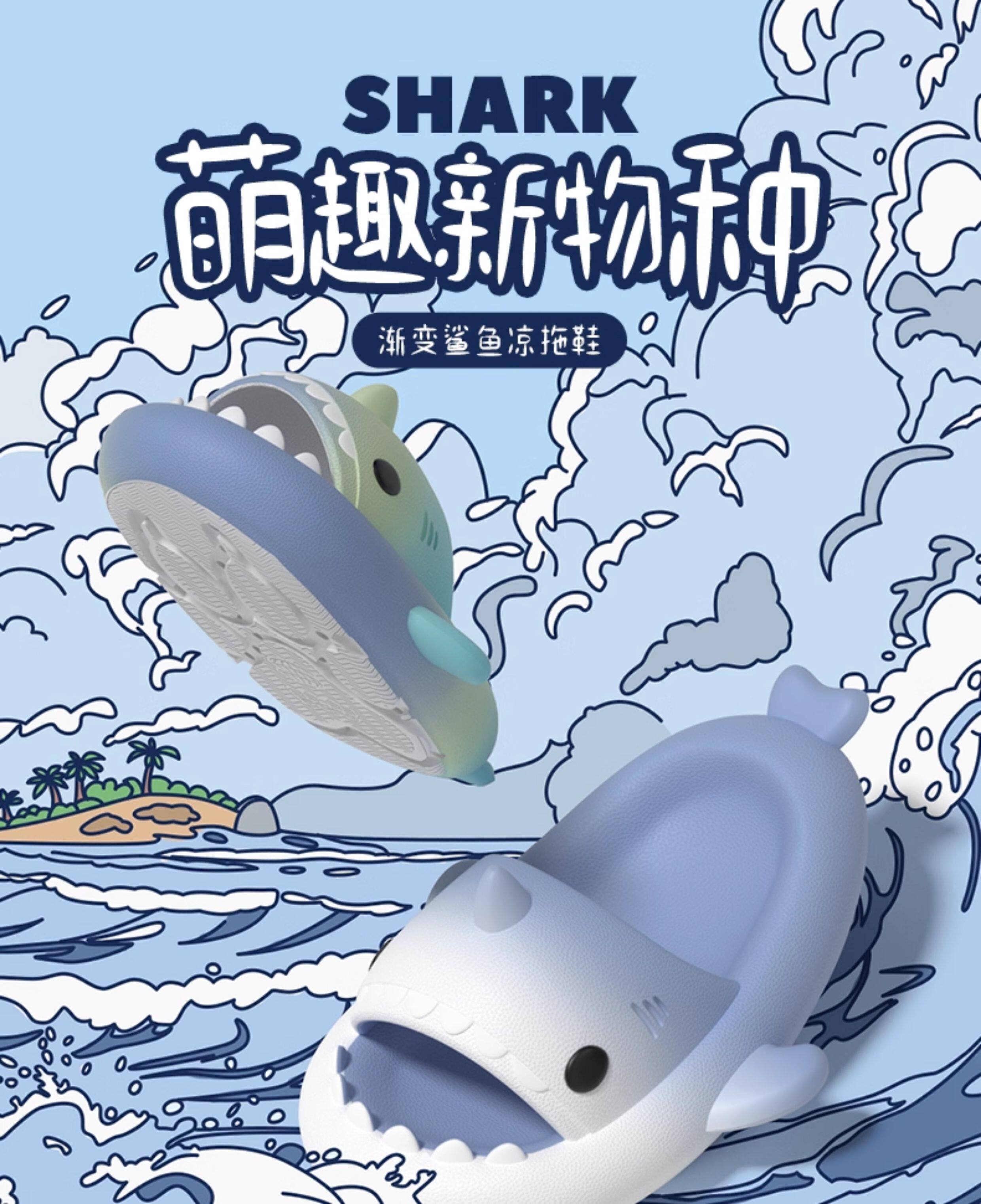 渐变鲨鱼儿童拖鞋男童夏季2026新款室内家居防滑男孩女童宝宝凉拖 — 1