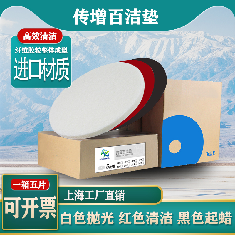 Floor Scrubber Scouring Pad 17/15/13/21/ 20inch Red, Black, White Scouring Pad Polishing Waxing Cleaning Floor Scrubbing Pad