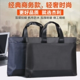 杰利 Мужской портативный водонепроницаемый шоппер для папок с молнией