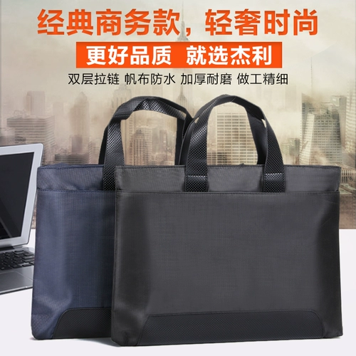 杰利 Мужской портативный водонепроницаемый шоппер для папок с молнией