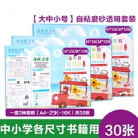 10 являются стандартными большими, средними и маленькими (A4/16K/25K) каждый