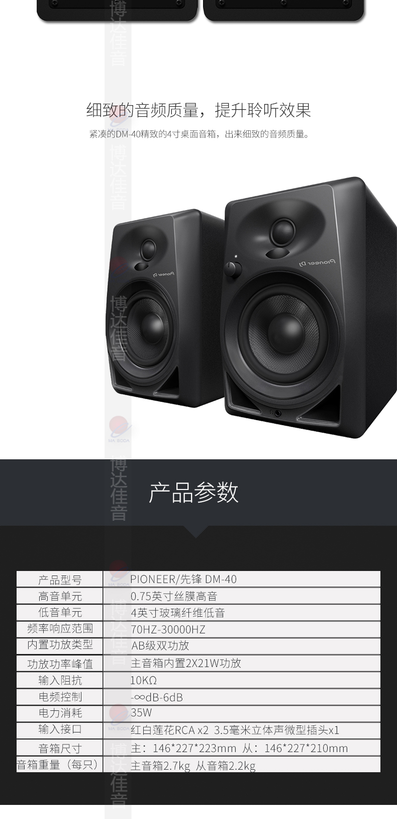 Loa máy tính để bàn Pioneer / Pioneer DM-40 Loa đặc biệt DJ - Loa loa loa jbl mini