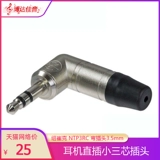 Neutrik/Nestuk NTP3RC свекольная заглушка 3,5 мм стерео гарнитура в небольших трех ядрах.