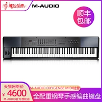 M-Audio Oxygen 88 Key Professional Midi Midi клавиатура полная веса