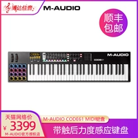 M-Audio Code 25/49/61 Профессиональный MIDI-клавиш Электронный звуковой пад-пад MIDI Controller