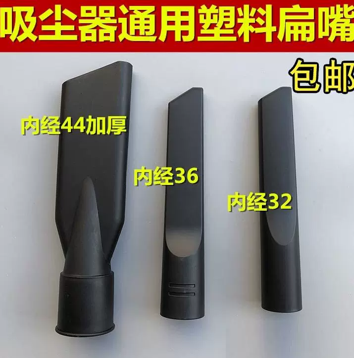 Đầu hút bụi, đầu hút rộng, mô hình miệng hút lớn, tay cầm ống thẳng, rửa xe, làm đẹp xe, chống nước, full set - Máy hút bụi