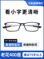 Черное серебро [400 градусов] Рекомендуется, чтобы ему было более 75 лет+10 000 новых анти -блюдных линз