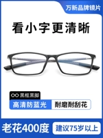 Черный объектив, 400 градусов, 75 лет