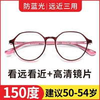 [Обновление анти-синего света] 150 градусов вина красного цвета+почти три использования [Предложение 50-54 лет]]