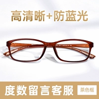 [Цвет чая] HD анти -беглый свет, свяжитесь с замечаниями обслуживания клиентов или степени сообщений (Wanxin)