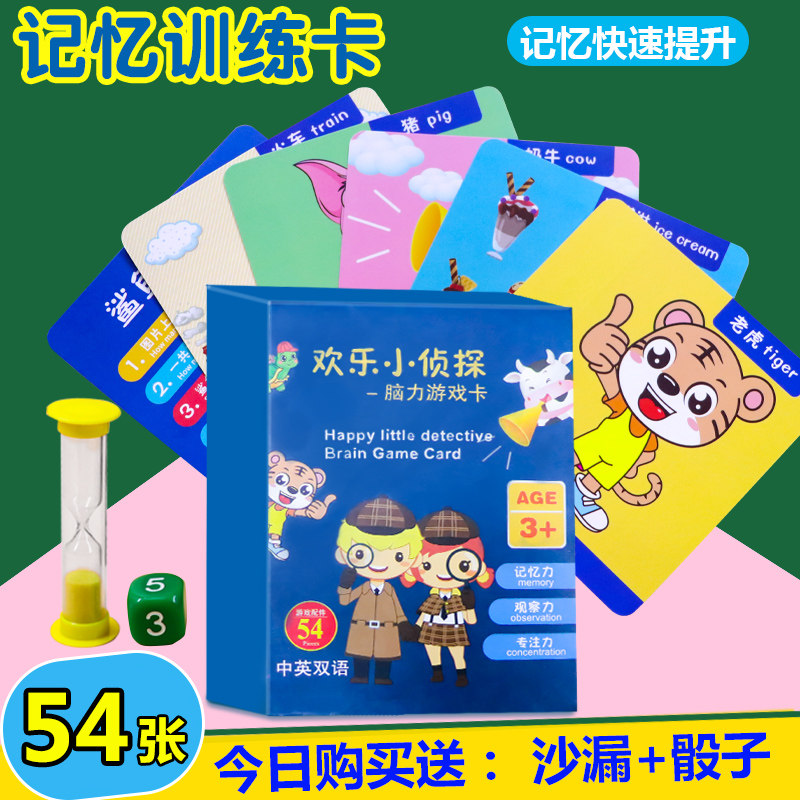 Joy Small Detective Table Cruise Card Looking For Photos 10 Year Old Children's Memory Puzzle Thinking Training Parent-child Interactive Toys
