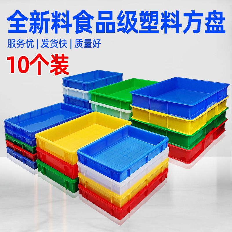Plastic Turnover Box Tray Plastic Basin Plastic Box Rectangular Storage Box Thickened Frame Material Shallow Tray Parts Box