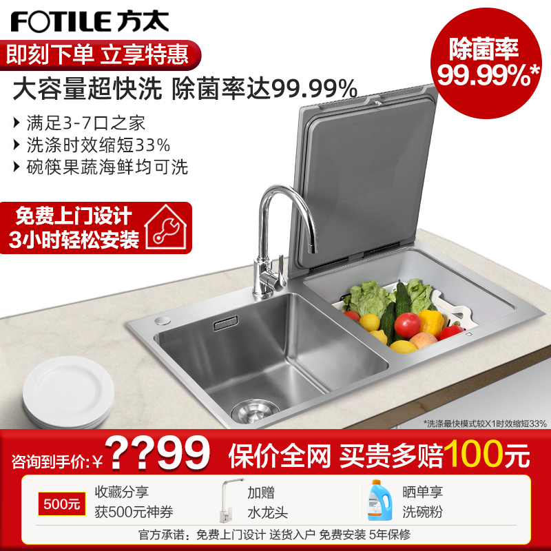 Fangtai CT03 sink dishwasher automatic household sink Integrated embedded small household appliances brush bowl machine double slot