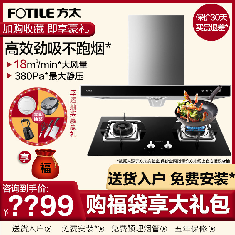 Fantai EH37 FD23BE European top suction fume smoking machine gas furnace gas cocktail package