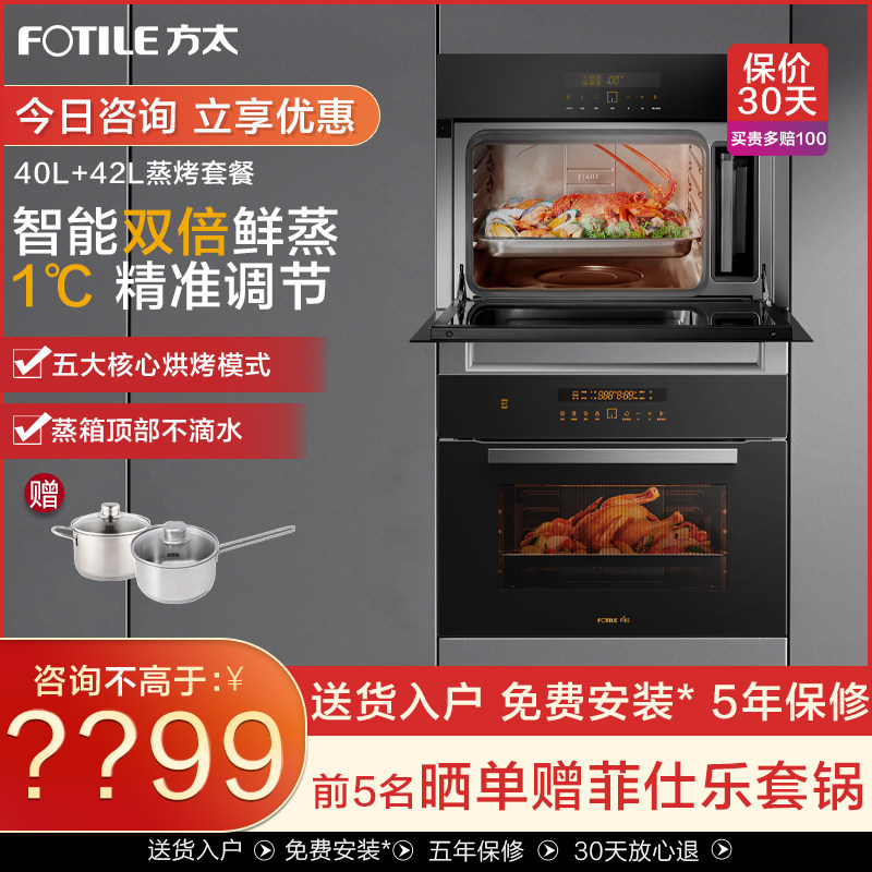 Square Too E2T Steam Box E2T I Oven Intelligent Touch-embedded Home steam Steam Bake Two packages