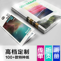 Company album Sample manual Brochure Two-fold three-fold printing and printing Product warranty Instructions for use Company profile Coated card white card Art specialty paper