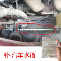 Special glue for car plastic water tanks glass kettle engine coolant water tank crack repair high temperature resistant glue